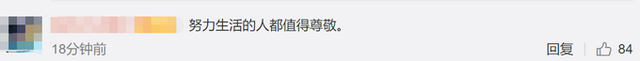 无腿中介带客户看房日行2万步 网友:努力生活的人值得被尊敬