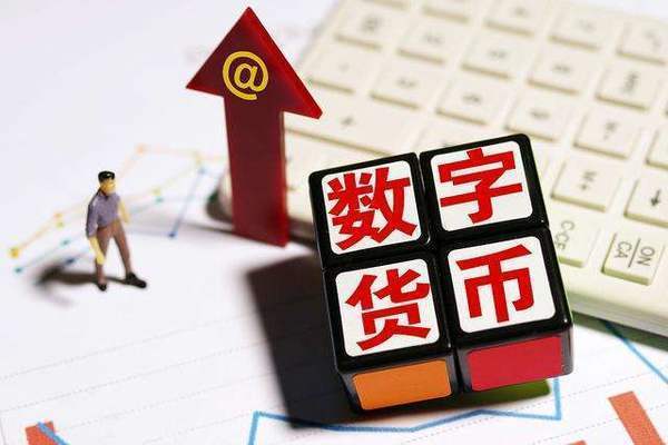 建行回应数字货币:为测试内容不意味正式发行