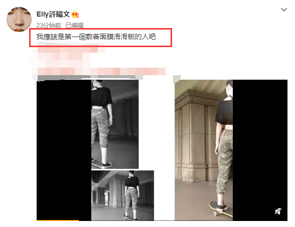 小S大女儿敷面膜玩滑板又美又飒,14岁许曦文身高超过妈妈