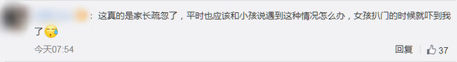 女童滞留电梯找家长时坠亡是怎么回事?究竟发生了什么?