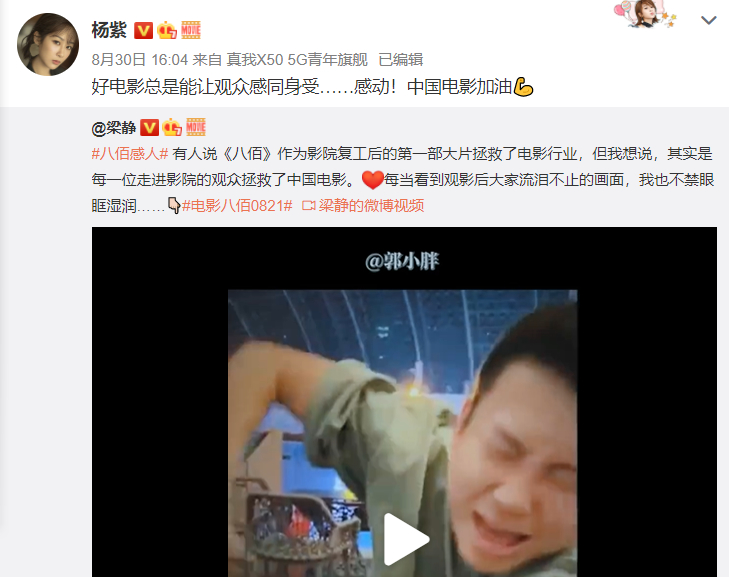 【翻车现场】杨紫忘删“文案”引争议,网友怒批不走心