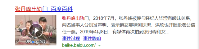 毕滢维权获赔2.3万，想自证清白“小三”之名却摘不掉