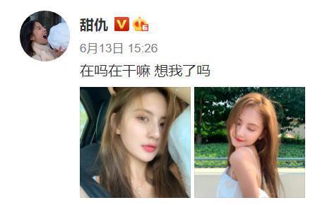 热搜预备!甜仇疑似发文官宣与王思聪分手,5月初曾上演霸道总裁甜蜜喂食