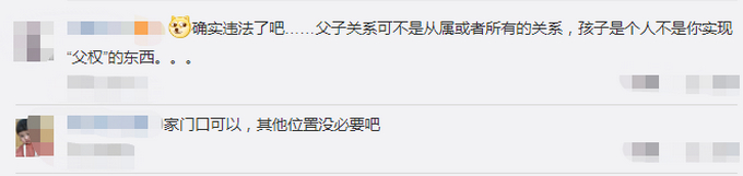 儿子报警称被父亲用摄像头监控,你有什么隐私?这句话戳痛了多少人?