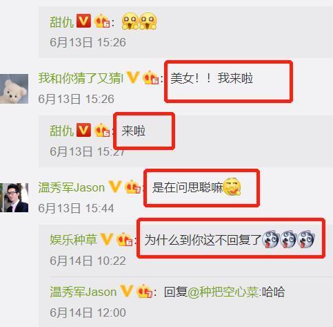 甜仇疑似发文官宣与王思聪分手什么情况?终于真相了,原来是这样!