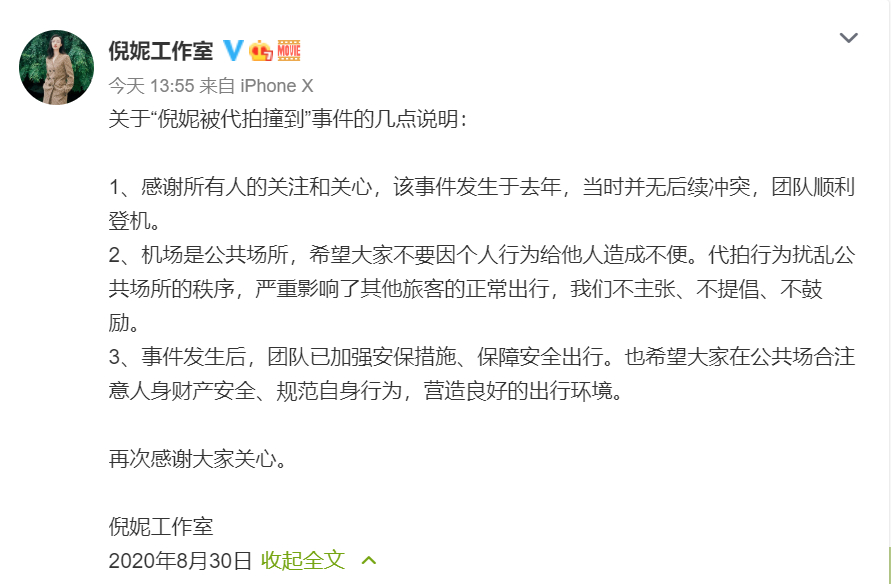 热搜第一!章子怡发文斥代拍:这样下去迟早出事!
