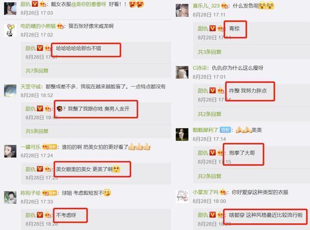 甜仇疑似发文官宣与王思聪分手什么情况?终于真相了,原来是这样!