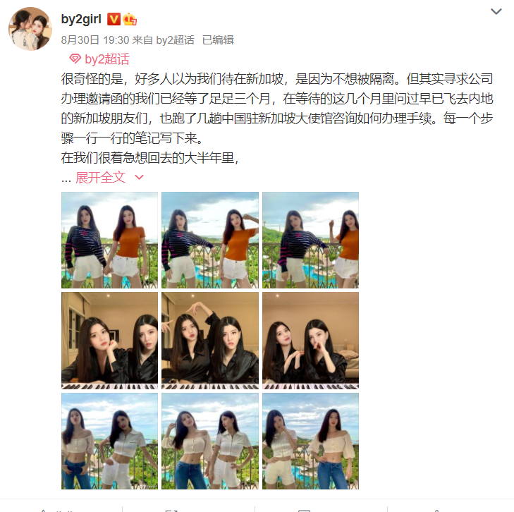by2发文控诉公司哇唧唧哇：被滞留国外，寻求帮助三个月无果