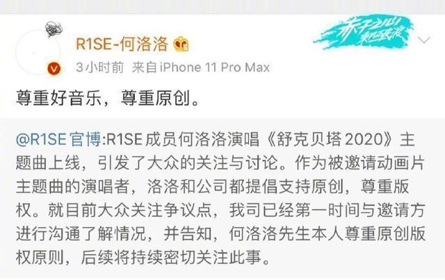 【围观吃瓜】何洛洛为使用盗版软件道歉说了什么?具体什么情况?