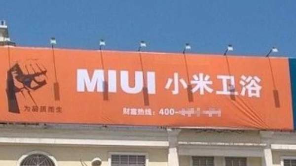 小米辟谣小米卫浴上黑榜怎么回事,小米卫浴是小米旗下的吗