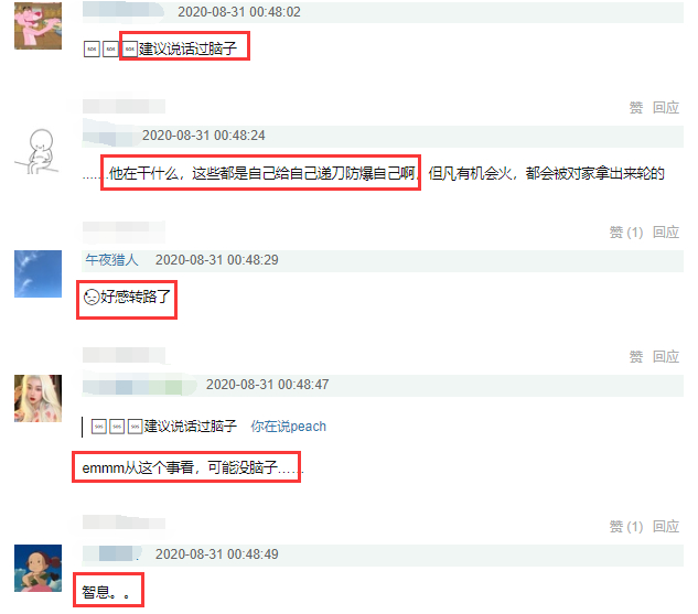 【围观吃瓜】何洛洛为使用盗版软件道歉说了什么?具体什么情况?