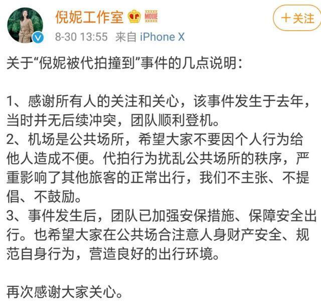 热搜第一!章子怡发文斥代拍说了什么?林更新评论区八个字尽显暴脾气