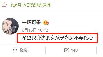 甜仇疑似发文官宣与王思聪分手什么情况?终于真相了,原来是这样!