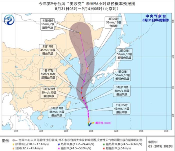 【台风实时路径发布系统】台风“巴威”已登陆 影响中国东北