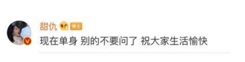 热搜预备!甜仇疑似发文官宣与王思聪分手,5月初曾上演霸道总裁甜蜜喂食
