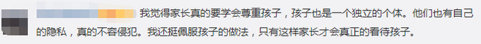 儿子报警称被父亲用摄像头监控,你有什么隐私?这句话戳痛了多少人?