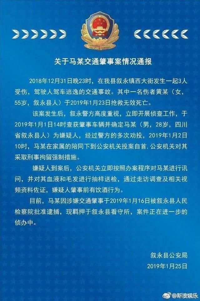 【最新】谭松韵妈妈被撞案肇事者父亲回应说了什么?具体什么情况?