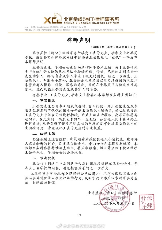 这才是真相!李湘力挺王岳伦真相反转,王岳伦