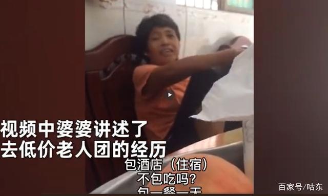 贪小便宜吃大亏?大妈吐槽28元北海3日游是怎么回事?具体什么情况?