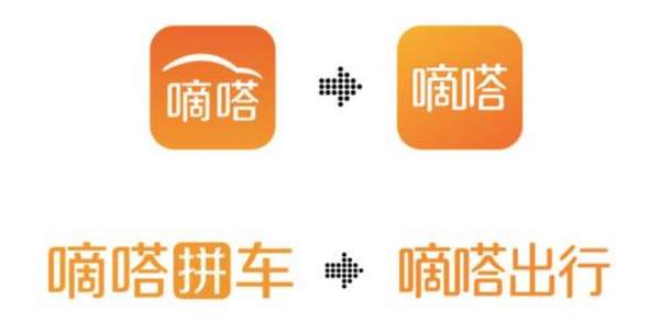 嘀嗒出行注册用户超1.8亿,又一打车软件巨头诞生?