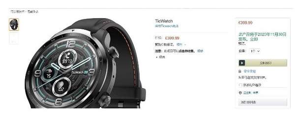 Mobvoi TicWatch新款曝光:将于11月推出,价格约3660元