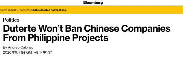 菲总统发言人：不会禁止中国承包商参建菲基础设施，“我们需要中国投资者”