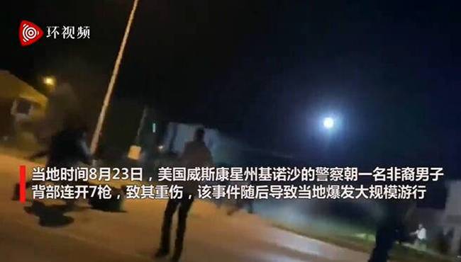 特朗普为枪杀抗议者的少年辩护：如果不开枪，他可能会死