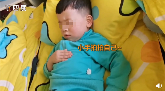 人生艰难!幼儿园小朋友睡觉自己哄自己 网友:自力更生的第一步