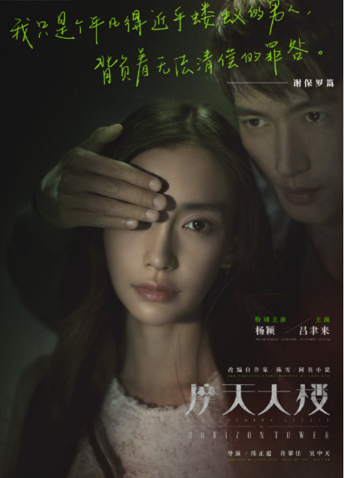 章子怡称赞Baby《摩天大楼》演技:大家对她的质疑可以暂且搁置了
