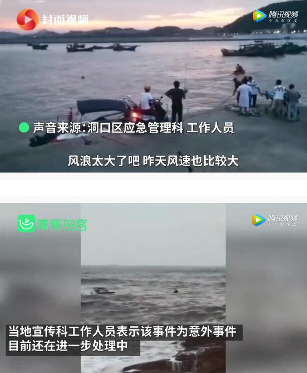 红事变白事!温州通报拍婚纱照3人被海浪卷走 失联人员获救了吗?