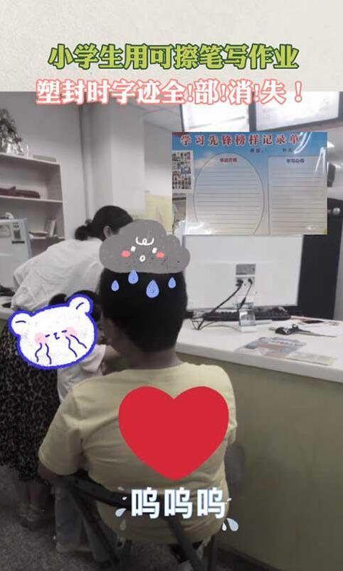 真相大白了！小学生作业字迹消失用冰箱冻回，具体是什么情况？