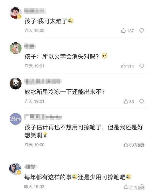 真相大白了！小学生作业字迹消失用冰箱冻回，具体是什么情况？