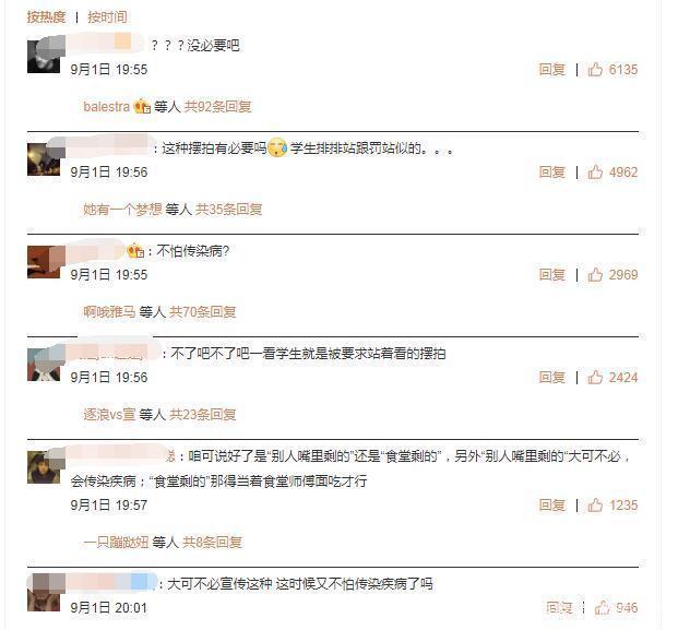 婺源一女校长当面吃光学生剩饭 质疑者：这也太不卫生了吧