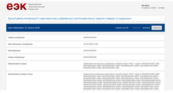 rtx3060什么时候出?rtx3060显卡发售时间