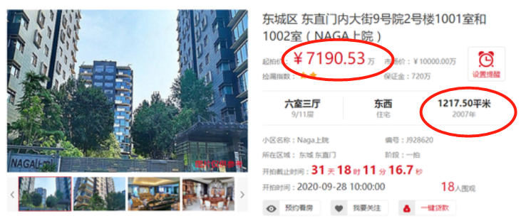 成龙北京超7000万豪宅被拍卖什么情况?终于真相了,原来是这样!