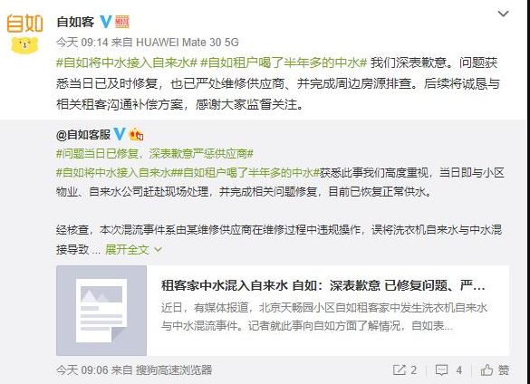 自如