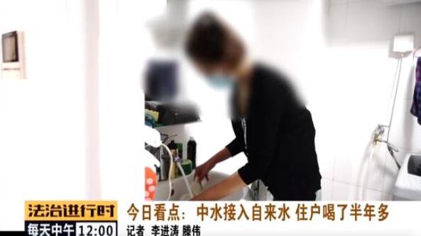 谁来担责?自如回应将中水接入自来水 4位租户喝了7个月中水