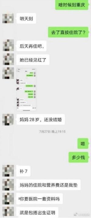 网络贩婴一个婴儿开价七八万是怎么回事?具体什么情况？