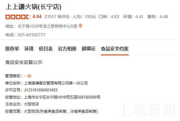 【最新】薛之谦火锅店餐饮具检出大肠菌群是怎么回事?具体什么情况?