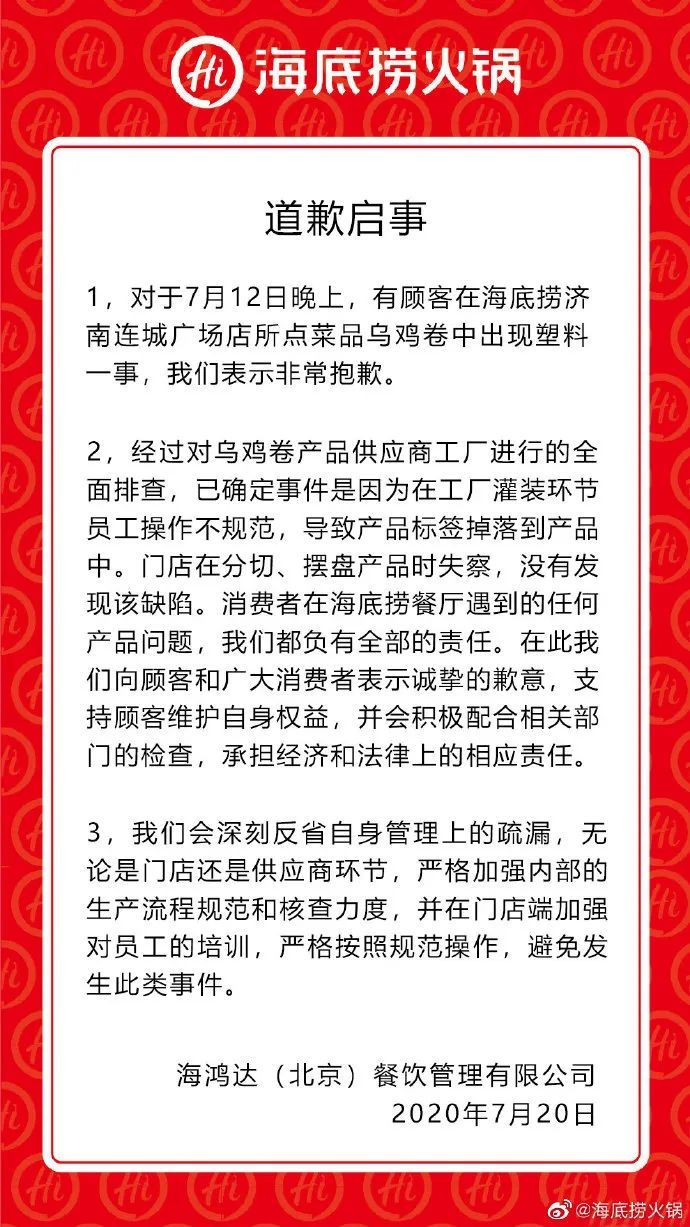 薛之谦火锅店餐饮具检出大肠菌群怎么回事?什么情况?终于真相了!