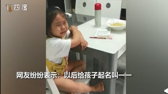 太难了!萌娃哭诉名字太难写想叫小花,妈妈:起名字时没考虑这方面