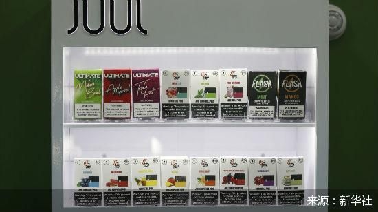 电子烟溃败Juul收缩 正计划实施另一轮大规模裁员