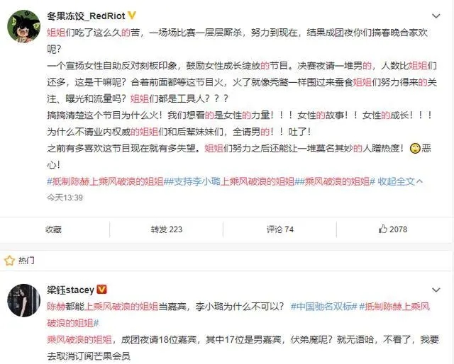 受邀参加浪姐遭抵制 陈赫疑回应是怎么回事?什么情况?终于真相了,原来是这样!
