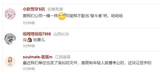 【最新】公司要求员工自愿签奋斗者协议 具体是怎么一回事?