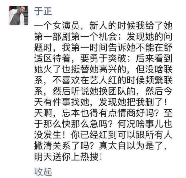 于正辟谣朋友圈点名赵露思是怎么回事?什么情况?终于真相了,原来是这样!