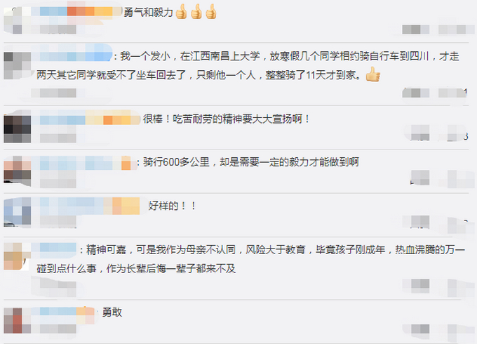 【独立吃苦】00后男孩骑行680公里返校,被狗追时很害怕也很刺激