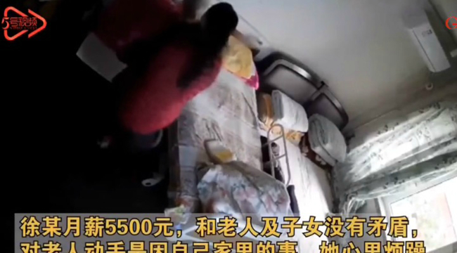 丧心病狂!保姆虐待患病老人获刑1年禁业3年,现在知道错了?