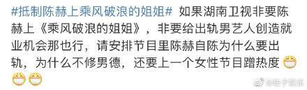 Duck不必!受邀参加浪姐遭抵制 陈赫疑回应,张子萱发文支持