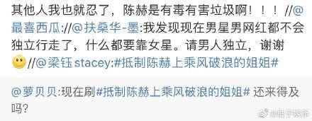 Duck不必!受邀参加浪姐遭抵制 陈赫疑回应,张子萱发文支持