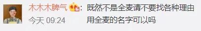 央视调查真假全麦面包 网友:“全麦”里面居然有着大学问!